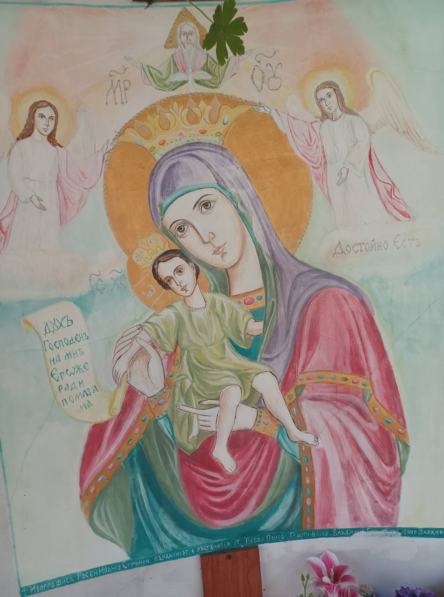 Честито успение Богородично.!