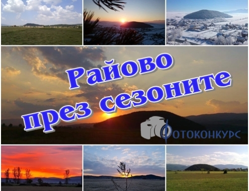 ФОТОКОНКУРС